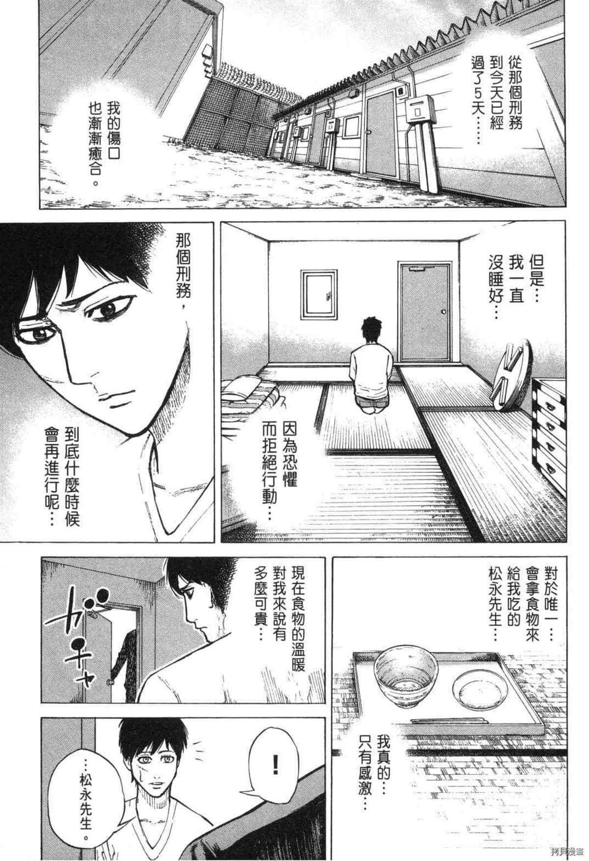 《DELETE 消灭游戏》漫画最新章节第1话免费下拉式在线观看章节第【187】张图片