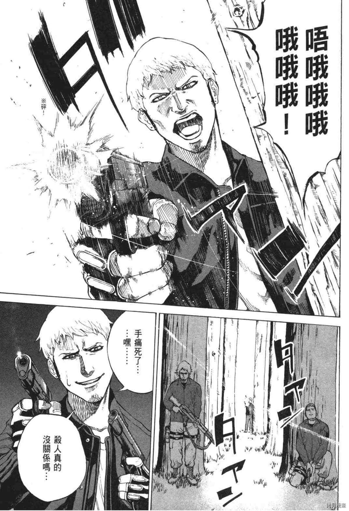 《DELETE 消灭游戏》漫画最新章节第1话免费下拉式在线观看章节第【98】张图片