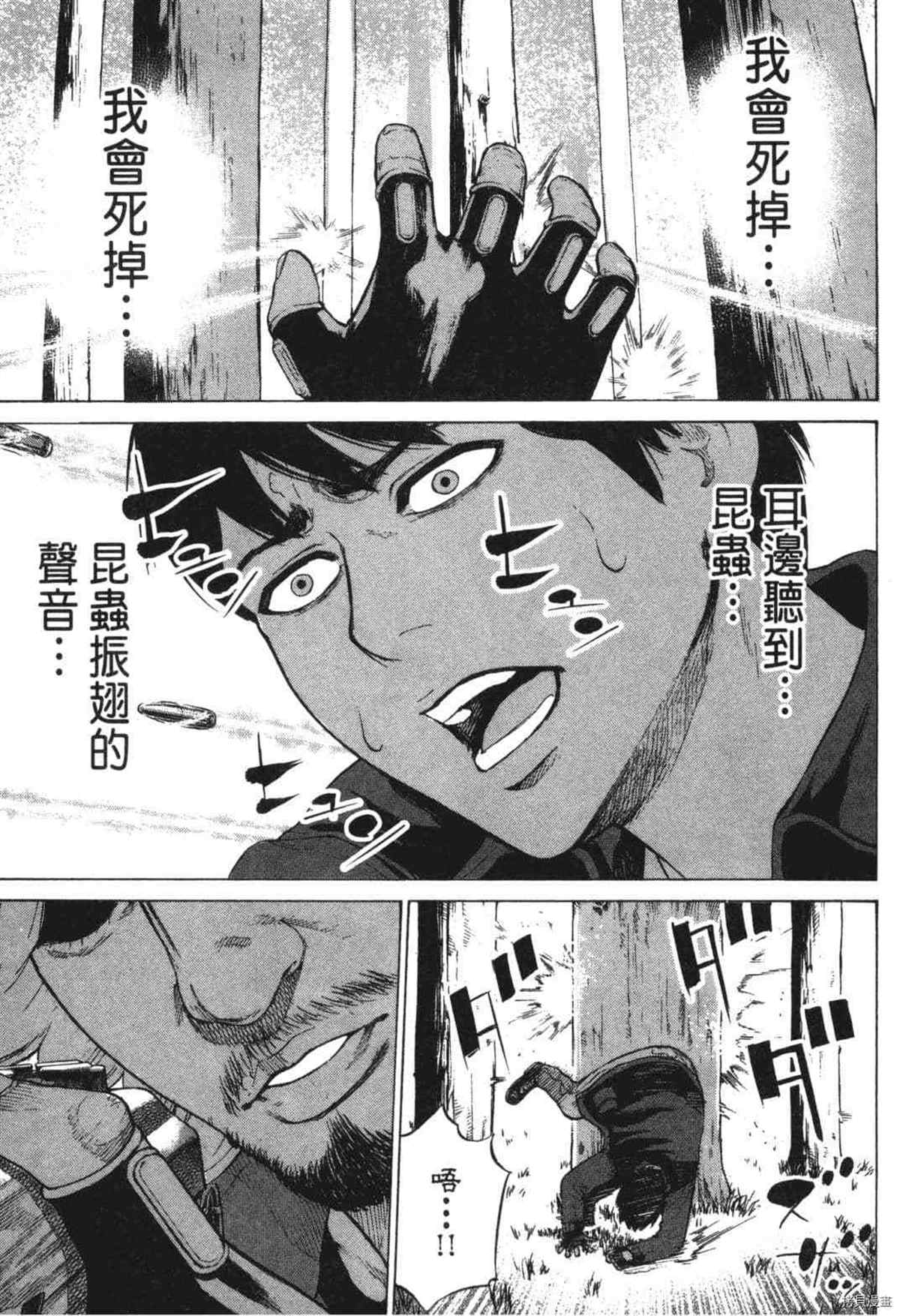 《DELETE 消灭游戏》漫画最新章节第1话免费下拉式在线观看章节第【94】张图片