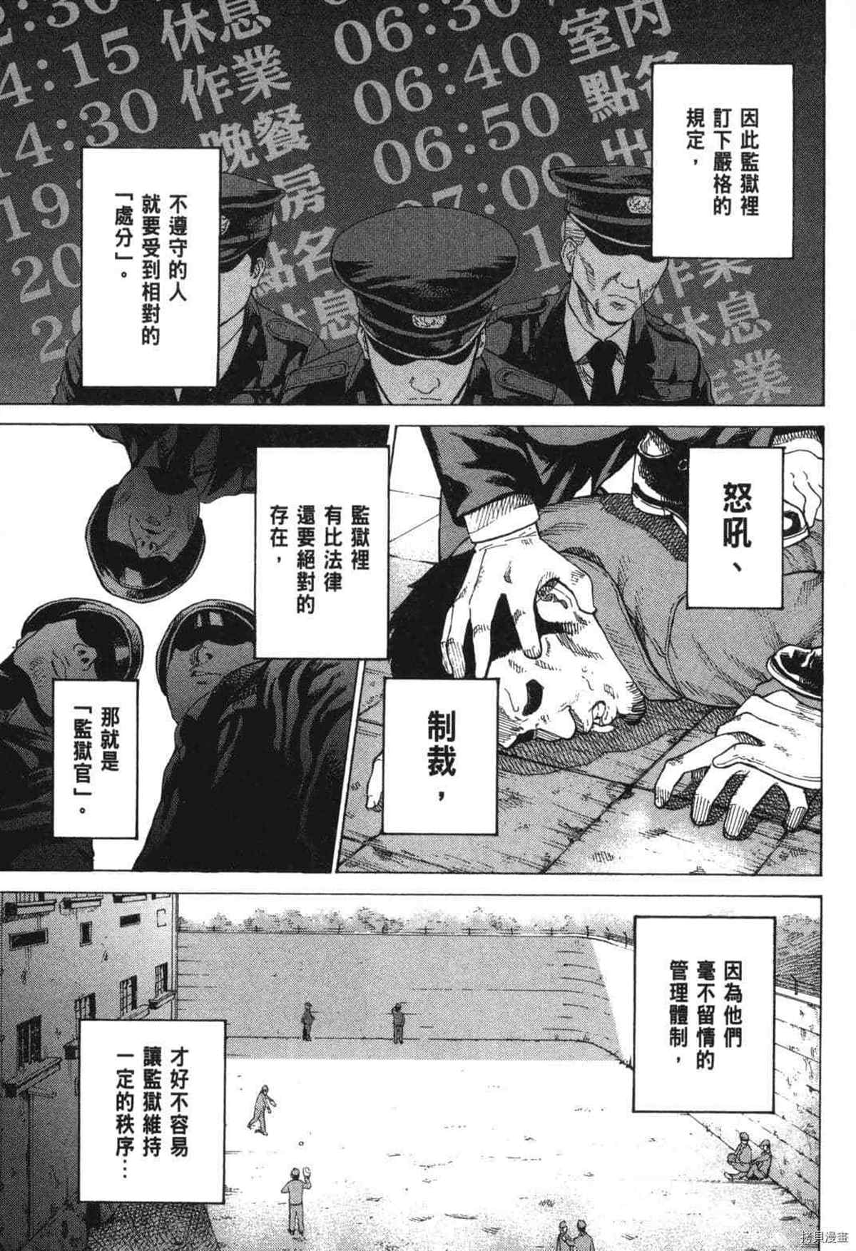 《DELETE 消灭游戏》漫画最新章节第1话免费下拉式在线观看章节第【7】张图片