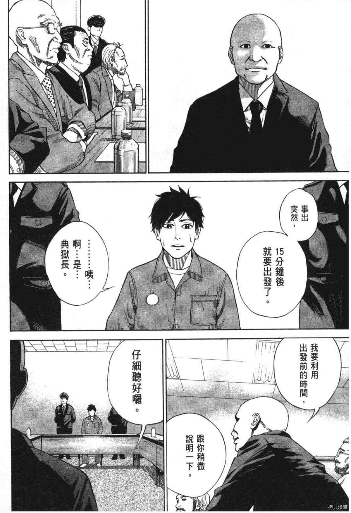 《DELETE 消灭游戏》漫画最新章节第1话免费下拉式在线观看章节第【36】张图片