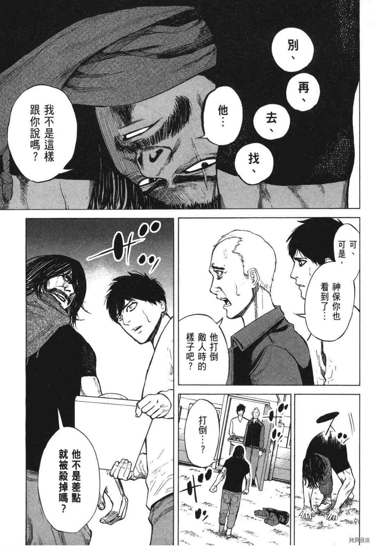 《DELETE 消灭游戏》漫画最新章节第1话免费下拉式在线观看章节第【193】张图片