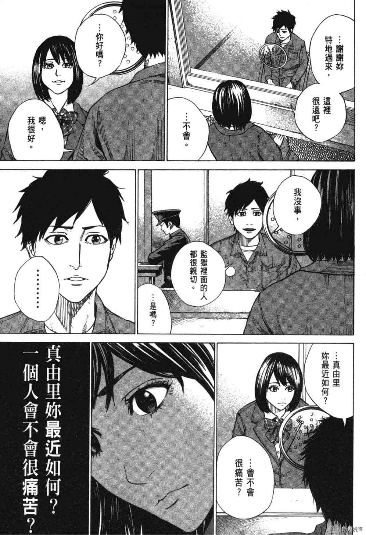 《DELETE 消灭游戏》漫画最新章节第1话免费下拉式在线观看章节第【17】张图片