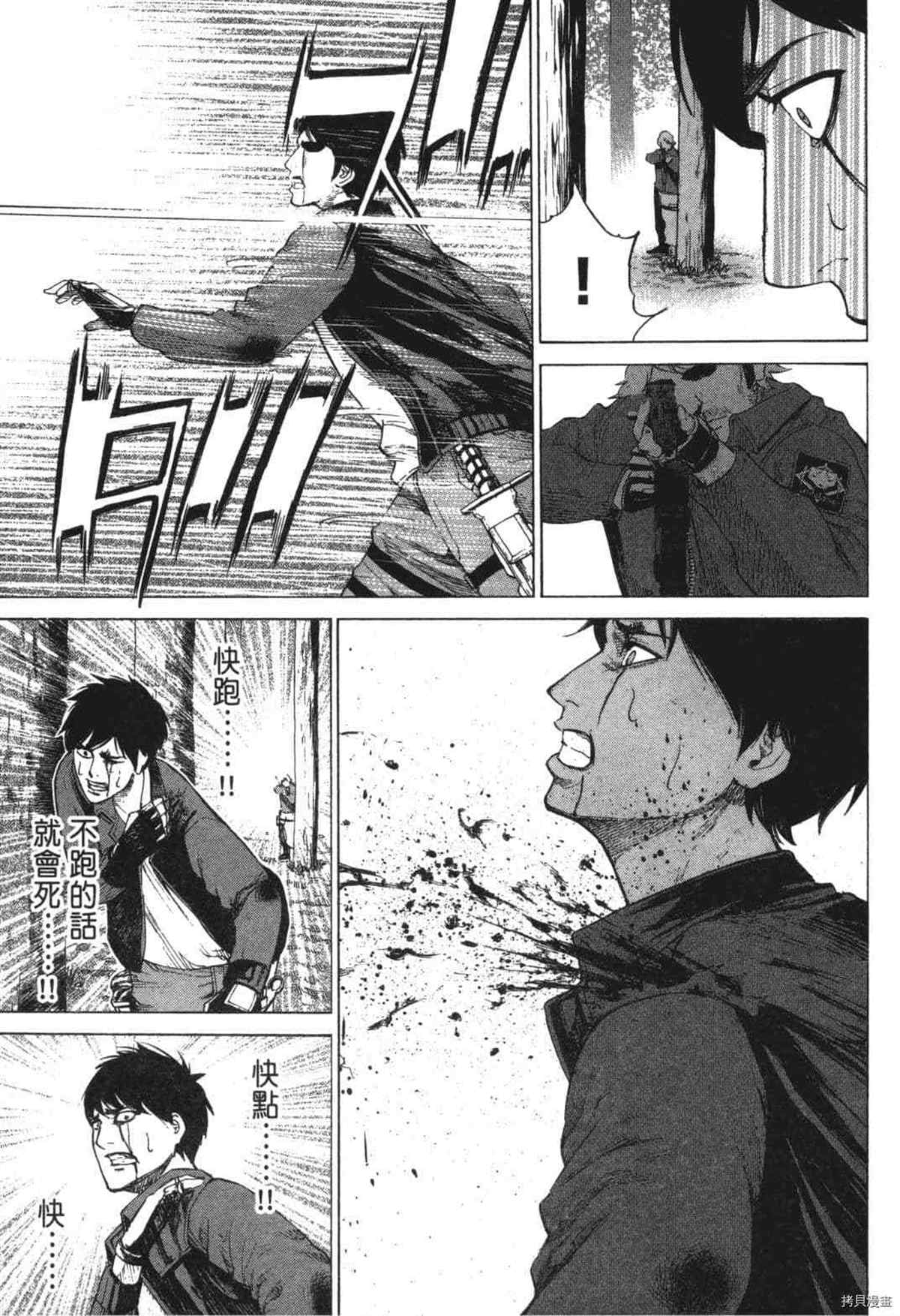 《DELETE 消灭游戏》漫画最新章节第1话免费下拉式在线观看章节第【150】张图片