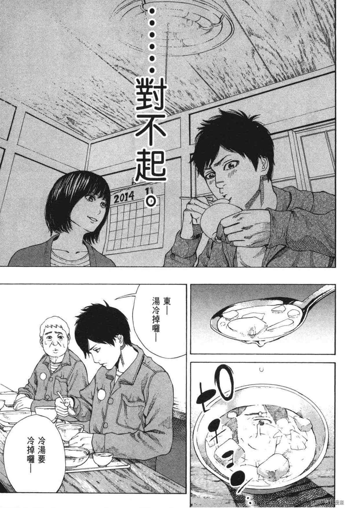 《DELETE 消灭游戏》漫画最新章节第1话免费下拉式在线观看章节第【23】张图片