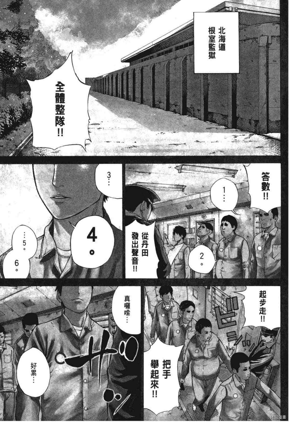 《DELETE 消灭游戏》漫画最新章节第1话免费下拉式在线观看章节第【66】张图片