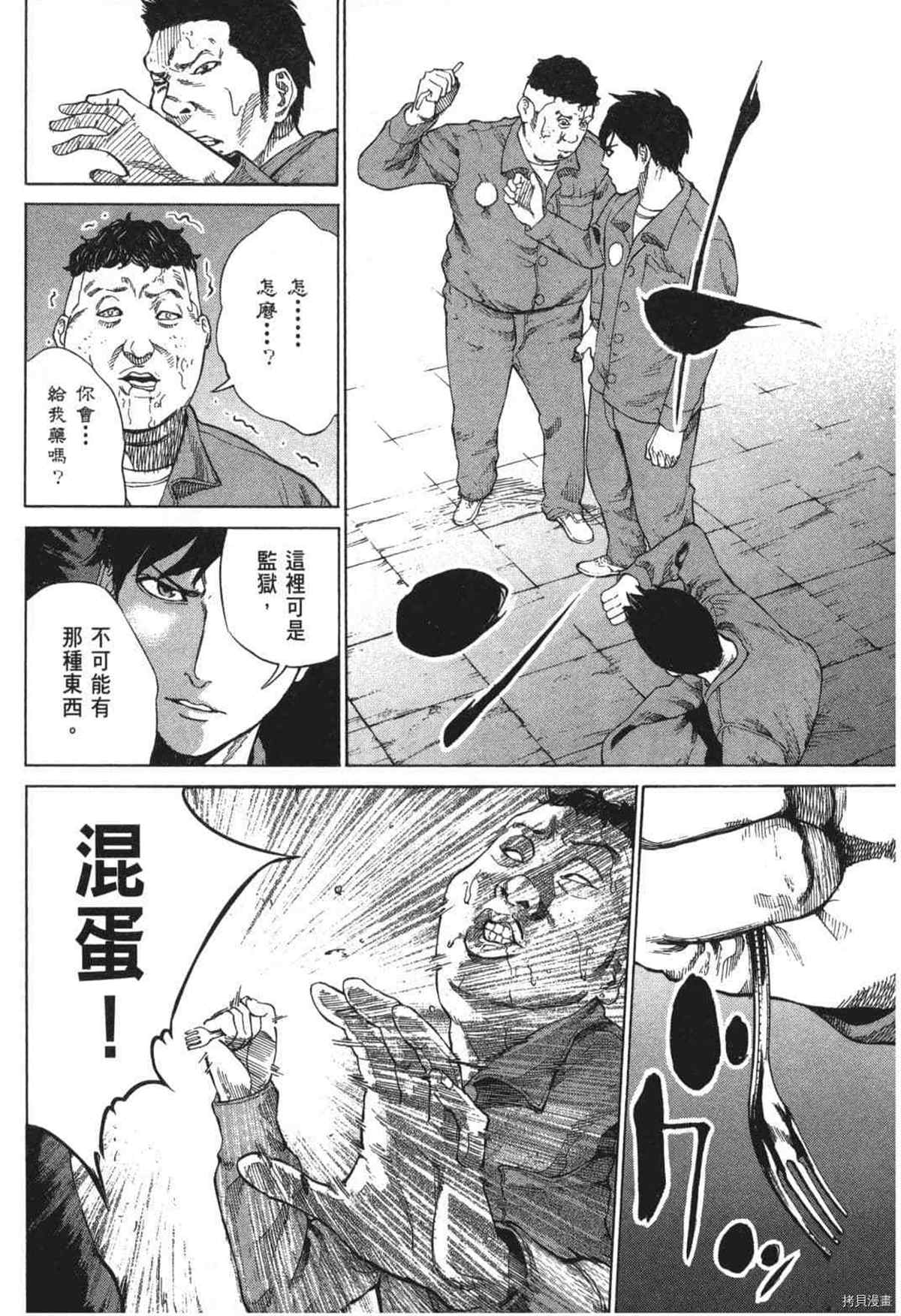 《DELETE 消灭游戏》漫画最新章节第1话免费下拉式在线观看章节第【26】张图片