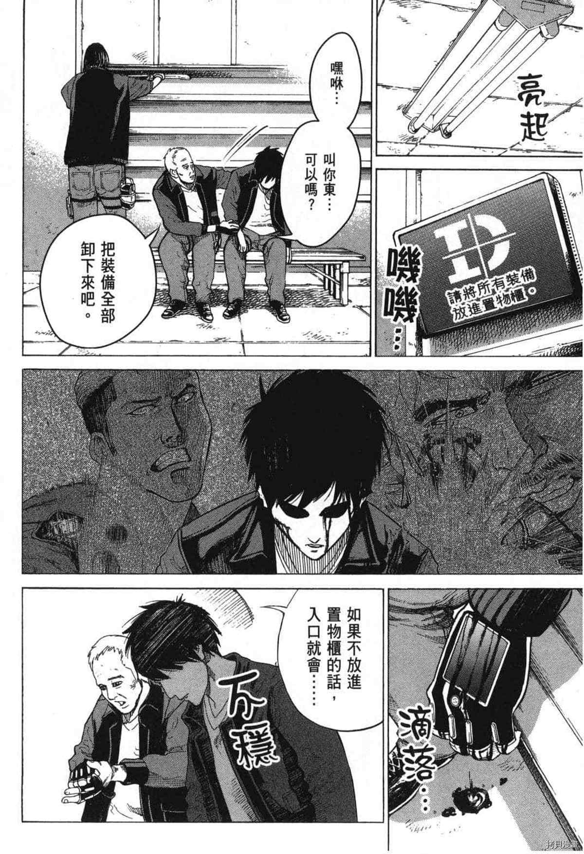 《DELETE 消灭游戏》漫画最新章节第1话免费下拉式在线观看章节第【170】张图片