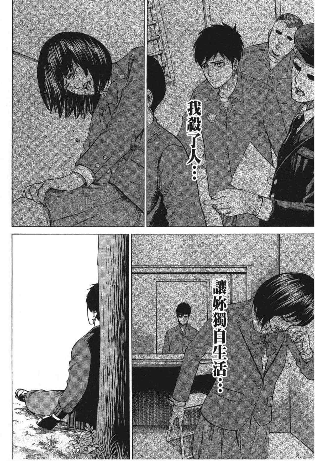 《DELETE 消灭游戏》漫画最新章节第1话免费下拉式在线观看章节第【155】张图片