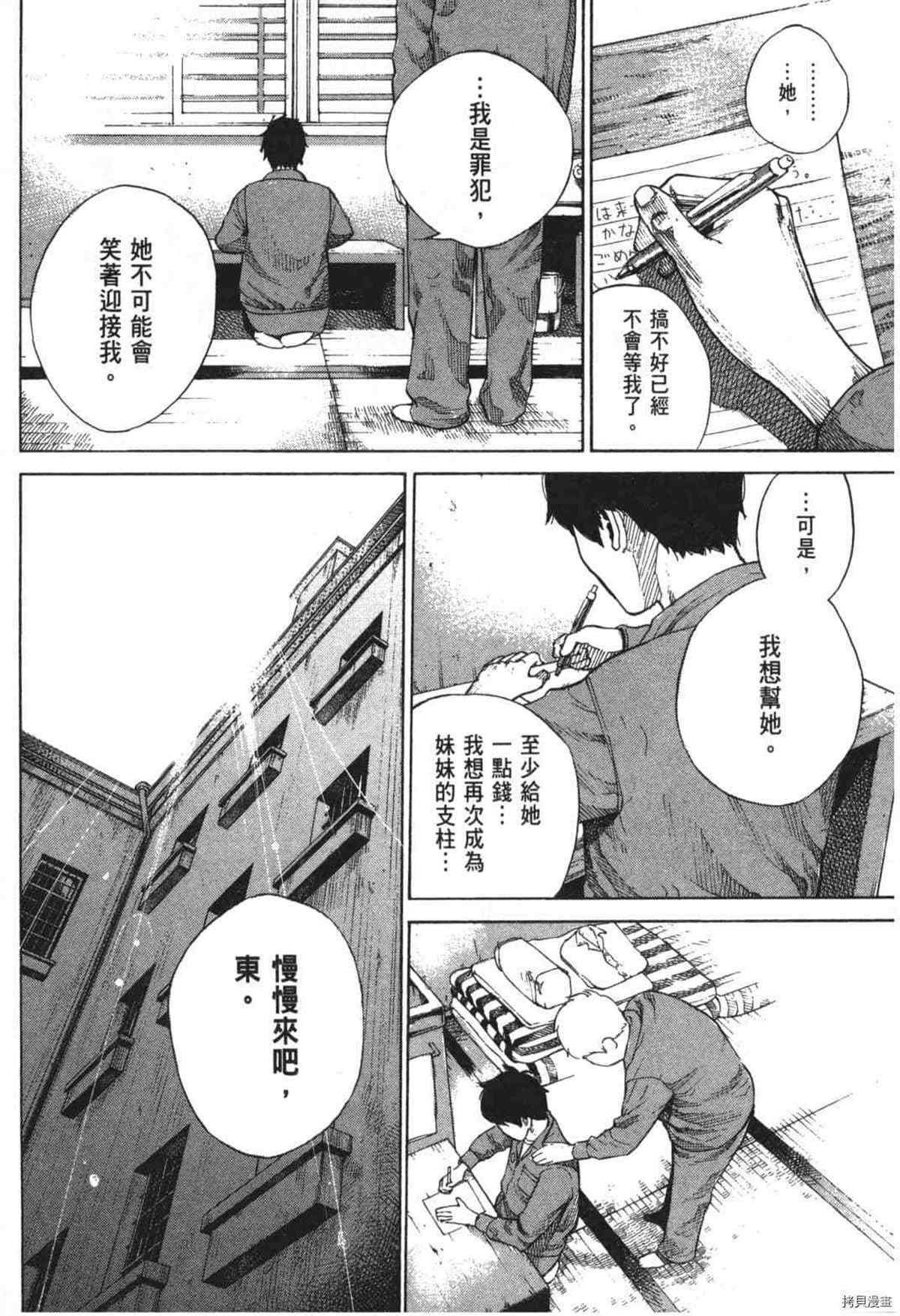 《DELETE 消灭游戏》漫画最新章节第1话免费下拉式在线观看章节第【32】张图片