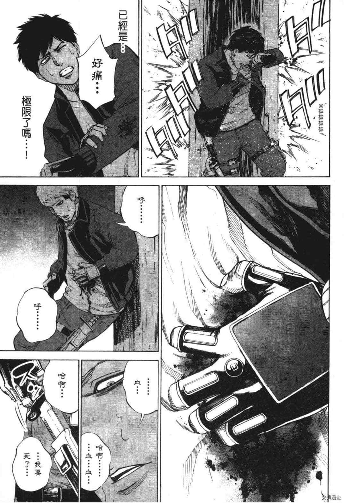 《DELETE 消灭游戏》漫画最新章节第1话免费下拉式在线观看章节第【106】张图片