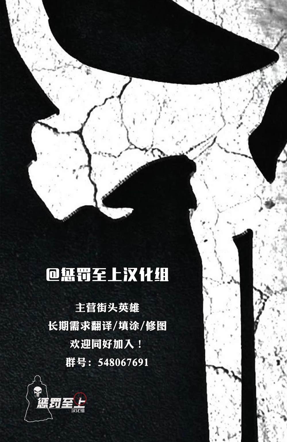 《惩罚者V13》漫画最新章节第2话免费下拉式在线观看章节第【33】张图片