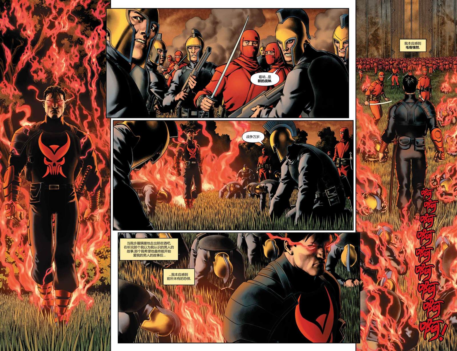 《惩罚者V13》漫画最新章节第9话免费下拉式在线观看章节第【21】张图片