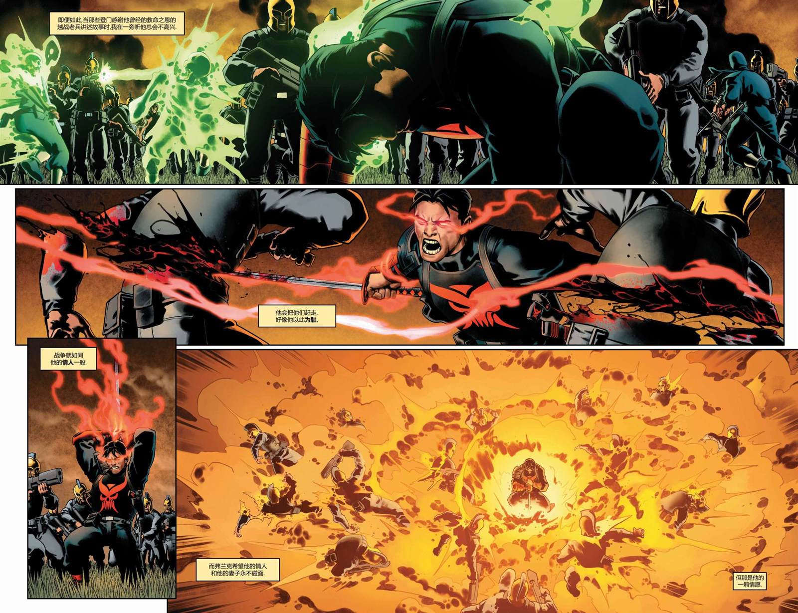 《惩罚者V13》漫画最新章节第9话免费下拉式在线观看章节第【6】张图片