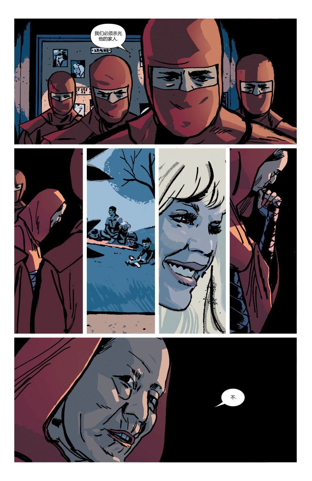 《惩罚者V13》漫画最新章节第9话免费下拉式在线观看章节第【14】张图片