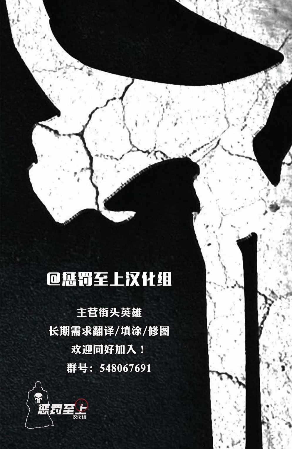 《惩罚者V13》漫画最新章节第4话免费下拉式在线观看章节第【33】张图片