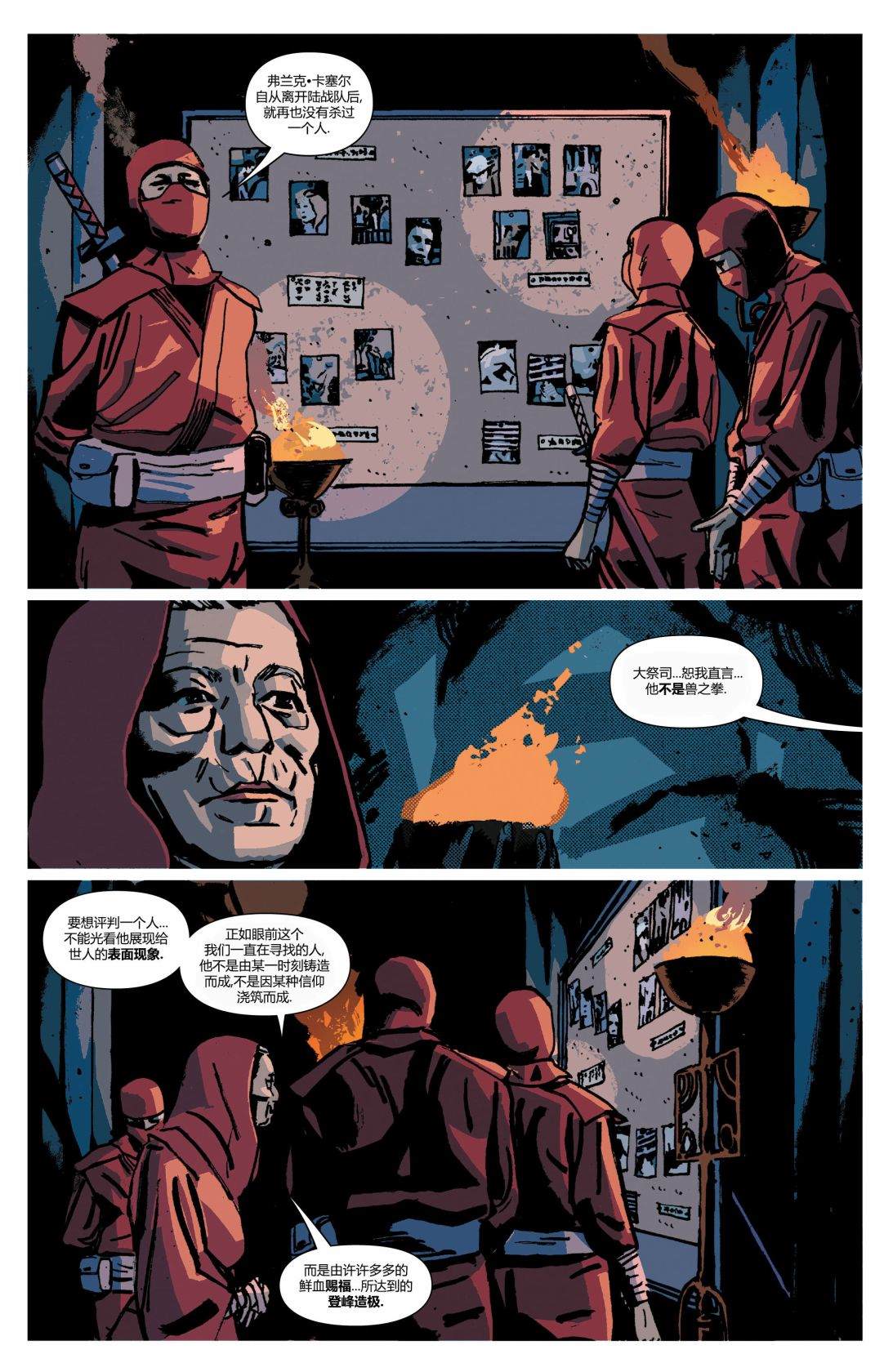 《惩罚者V13》漫画最新章节第9话免费下拉式在线观看章节第【10】张图片