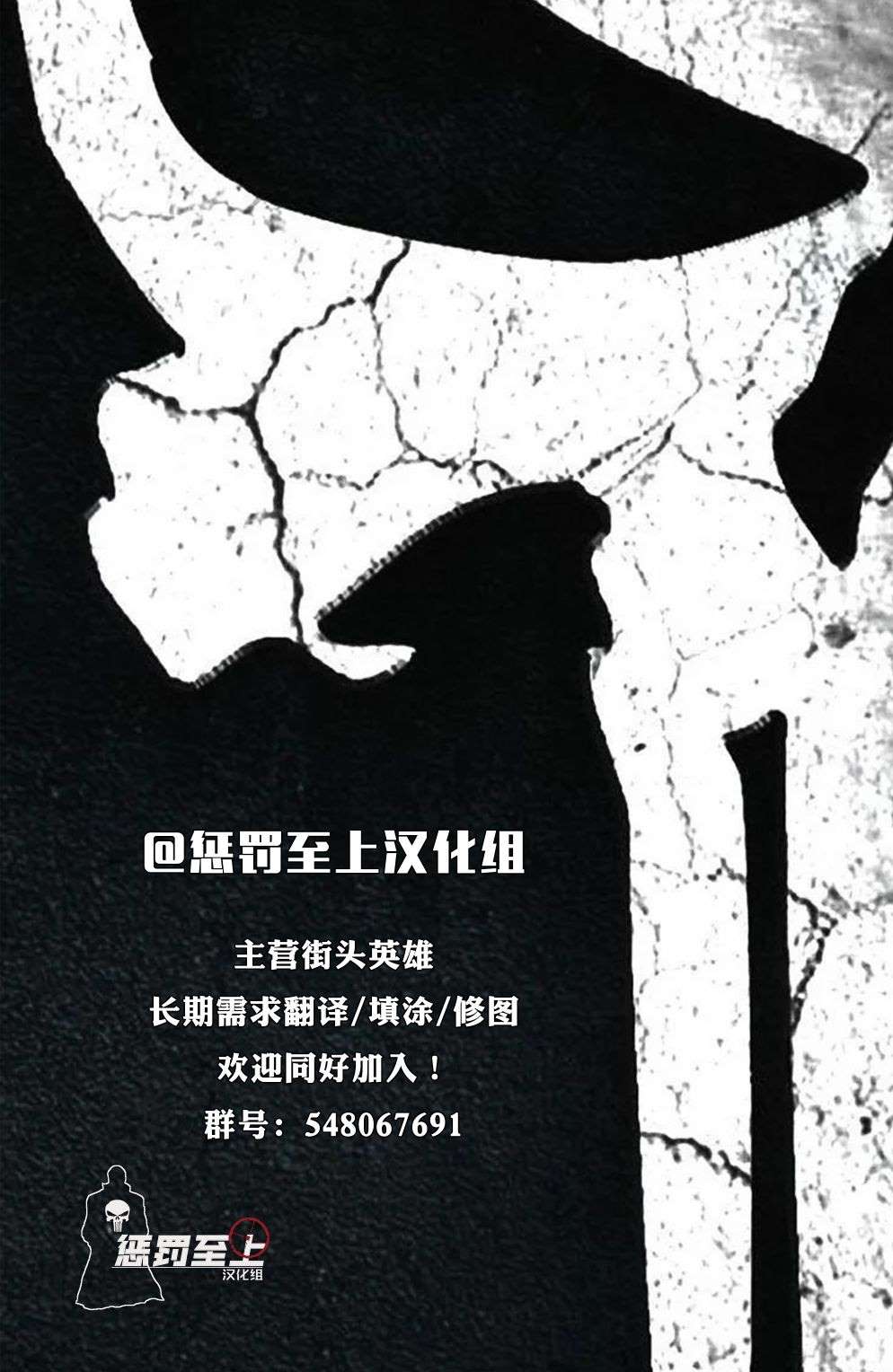 《惩罚者V13》漫画最新章节第5话免费下拉式在线观看章节第【31】张图片