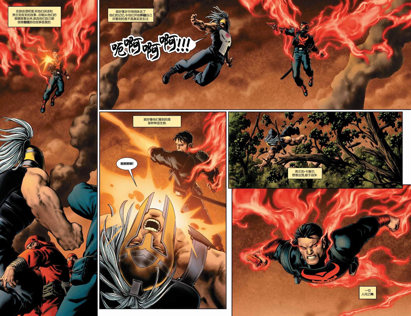 《惩罚者V13》漫画最新章节第9话免费下拉式在线观看章节第【18】张图片