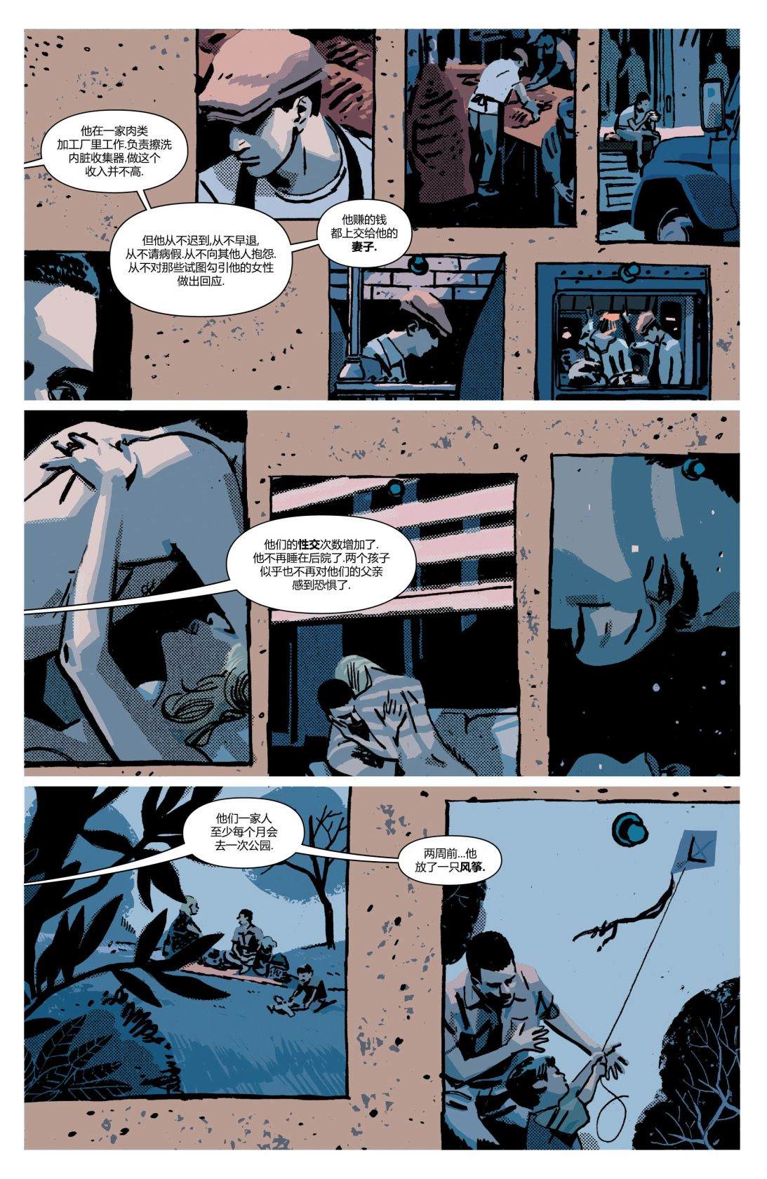 《惩罚者V13》漫画最新章节第9话免费下拉式在线观看章节第【9】张图片