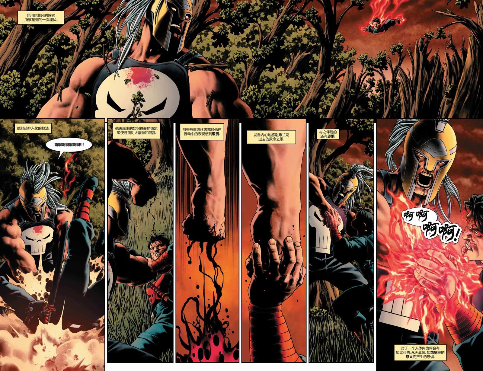 《惩罚者V13》漫画最新章节第9话免费下拉式在线观看章节第【19】张图片