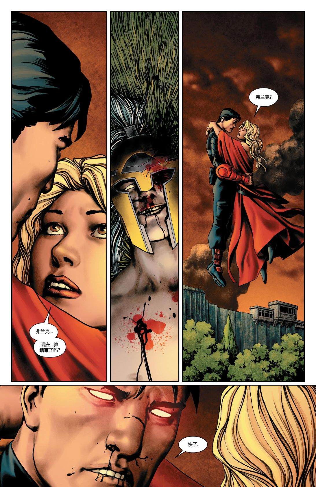 《惩罚者V13》漫画最新章节第9话免费下拉式在线观看章节第【24】张图片