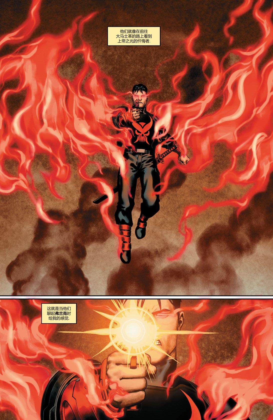 《惩罚者V13》漫画最新章节第9话免费下拉式在线观看章节第【8】张图片