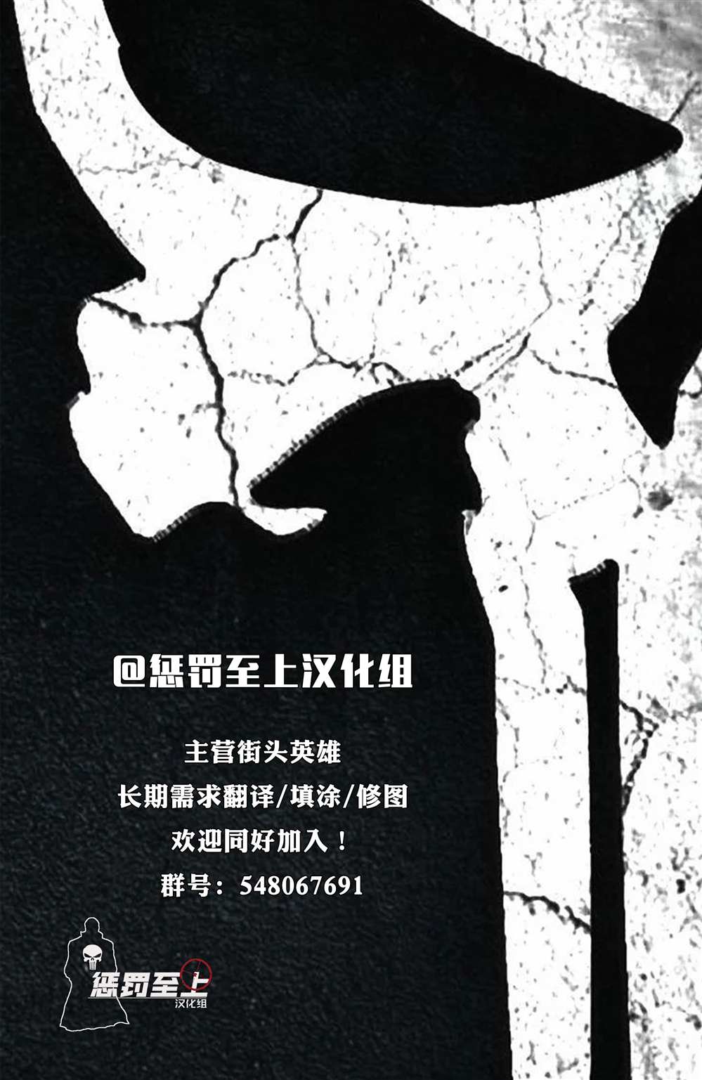 《惩罚者V13》漫画最新章节第7话免费下拉式在线观看章节第【33】张图片