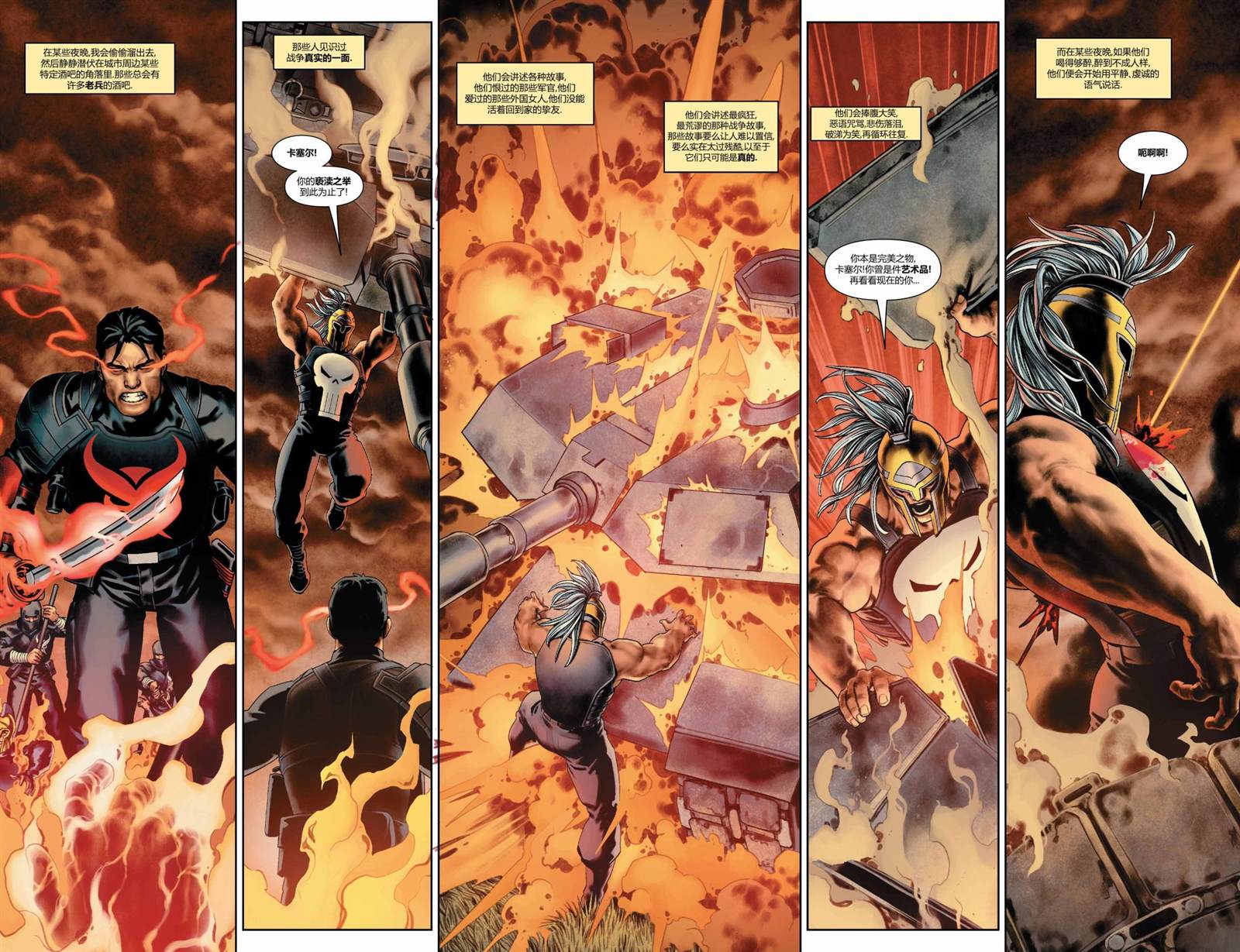 《惩罚者V13》漫画最新章节第9话免费下拉式在线观看章节第【7】张图片