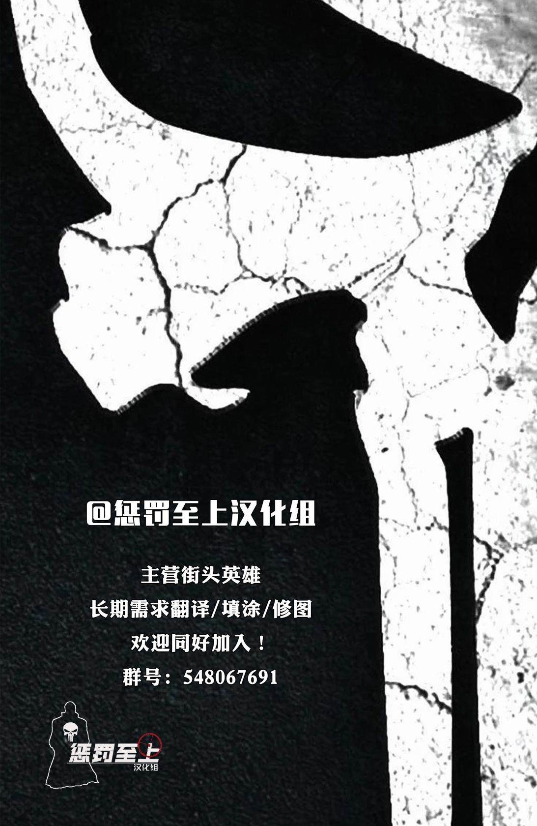 《惩罚者V13》漫画最新章节第9话免费下拉式在线观看章节第【27】张图片