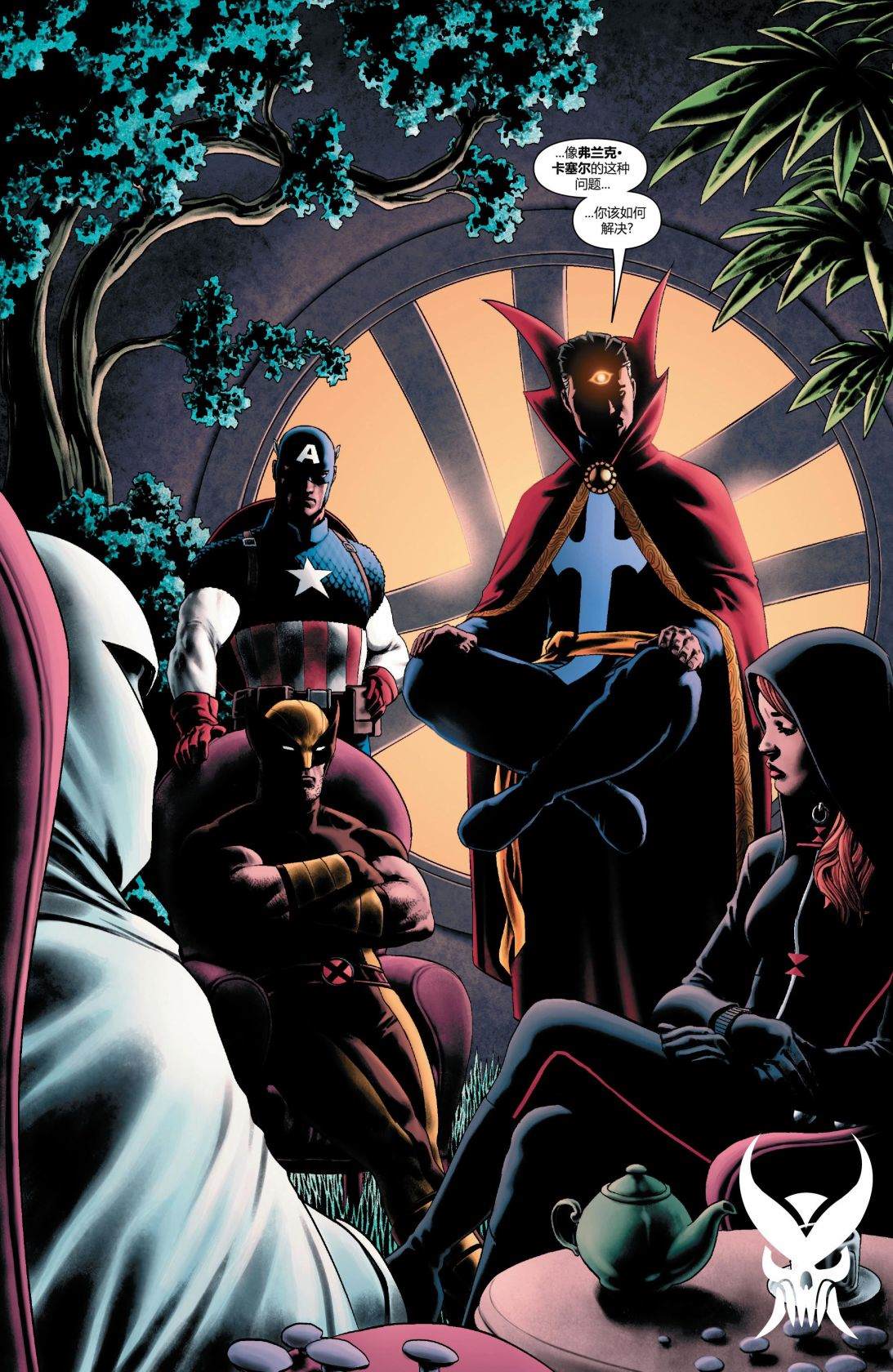 《惩罚者V13》漫画最新章节第9话免费下拉式在线观看章节第【26】张图片