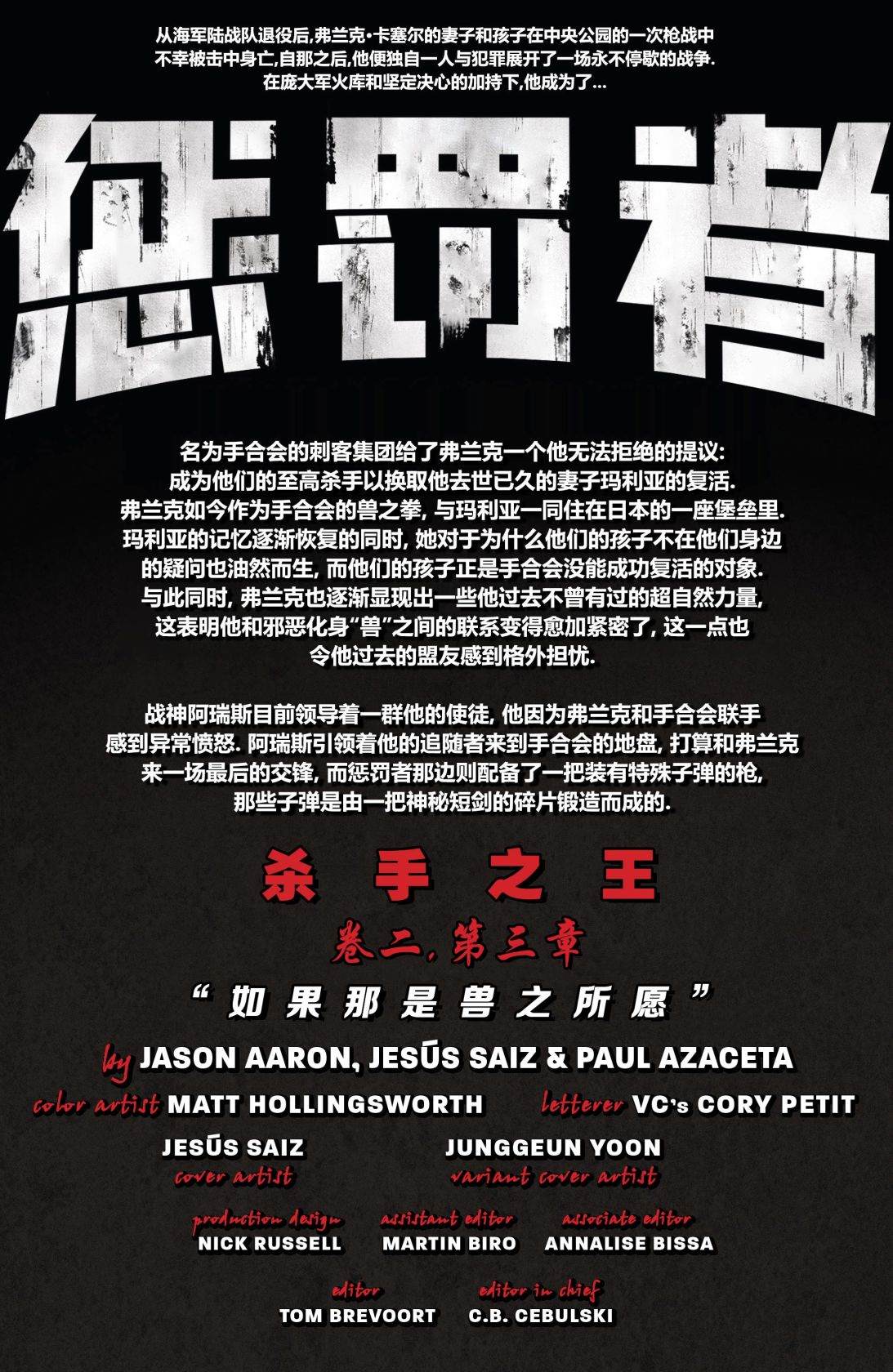 《惩罚者V13》漫画最新章节第9话免费下拉式在线观看章节第【3】张图片