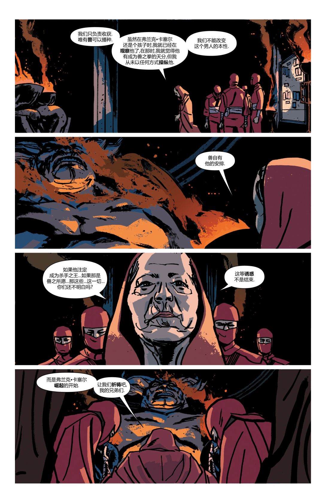 《惩罚者V13》漫画最新章节第9话免费下拉式在线观看章节第【15】张图片