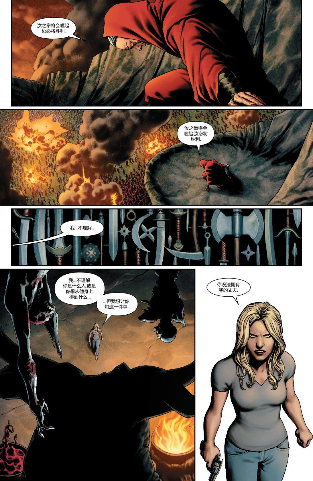 《惩罚者V13》漫画最新章节第9话免费下拉式在线观看章节第【17】张图片