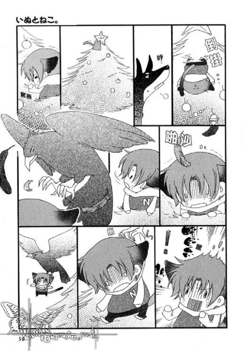 《猫与狗》漫画最新章节第6话免费下拉式在线观看章节第【3】张图片