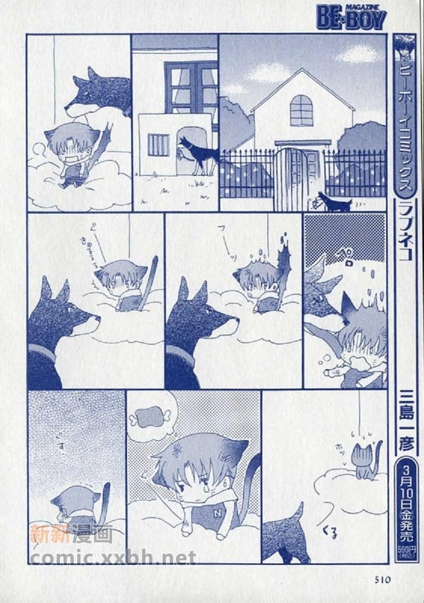 《猫与狗》漫画最新章节第1话免费下拉式在线观看章节第【2】张图片