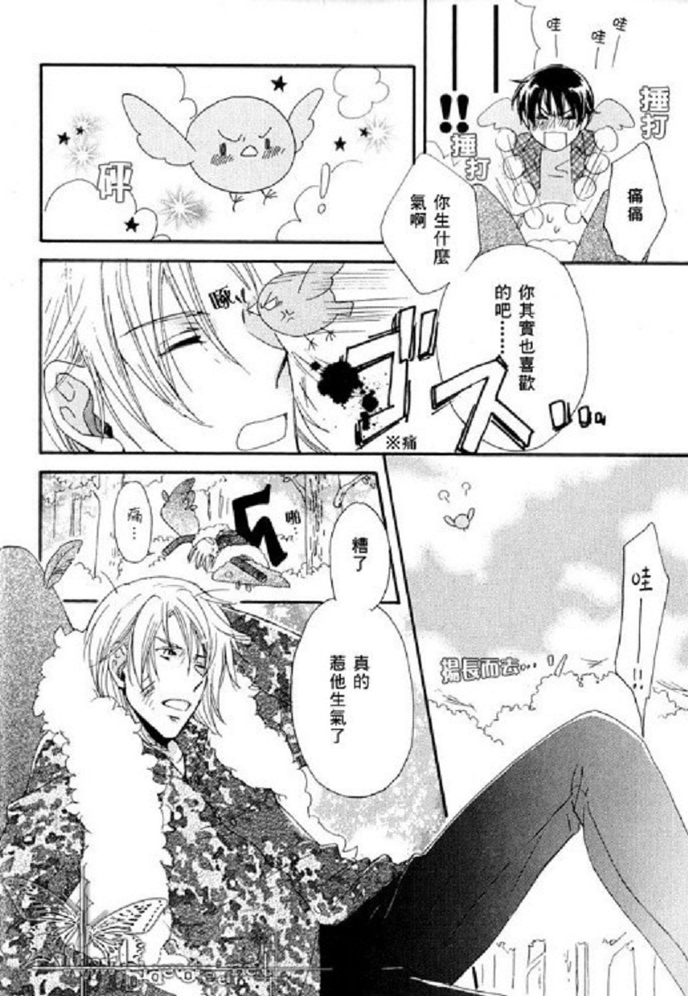 《猫与狗》漫画最新章节第6话免费下拉式在线观看章节第【10】张图片