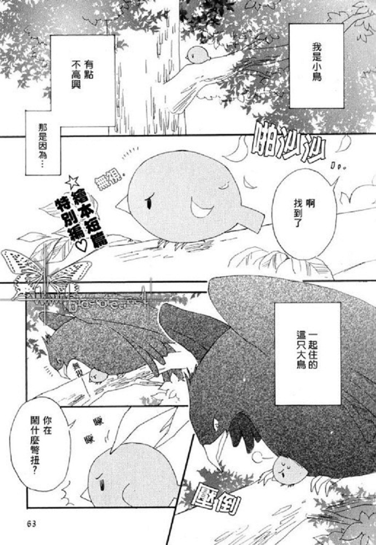《猫与狗》漫画最新章节第6话免费下拉式在线观看章节第【7】张图片