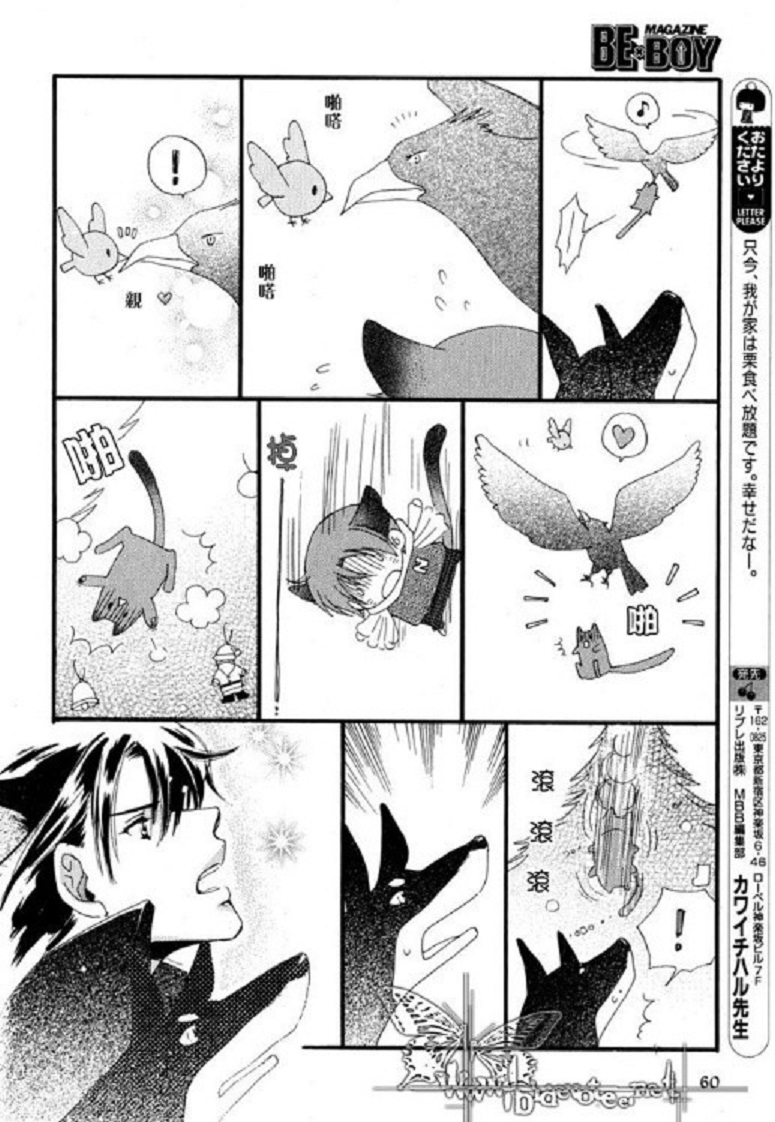 《猫与狗》漫画最新章节第6话免费下拉式在线观看章节第【4】张图片