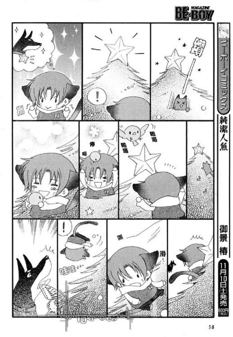 《猫与狗》漫画最新章节第6话免费下拉式在线观看章节第【2】张图片
