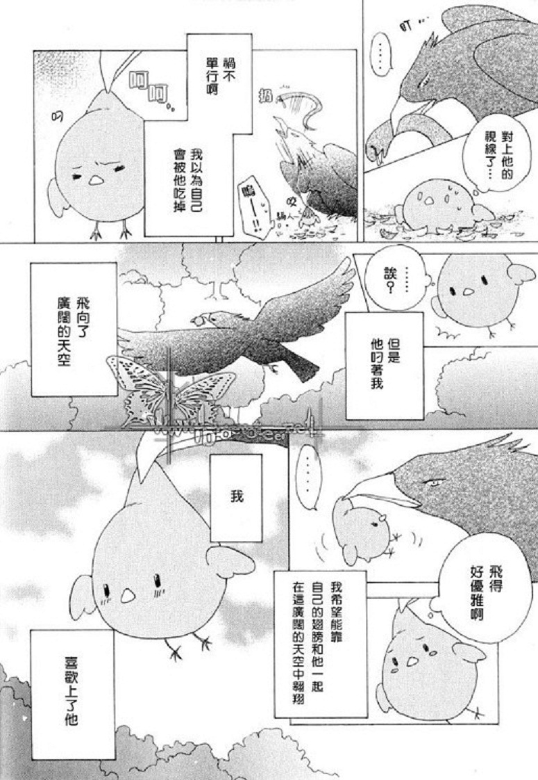 《猫与狗》漫画最新章节第6话免费下拉式在线观看章节第【14】张图片