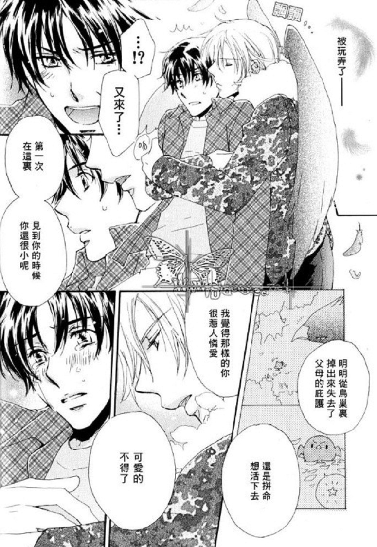 《猫与狗》漫画最新章节第6话免费下拉式在线观看章节第【16】张图片