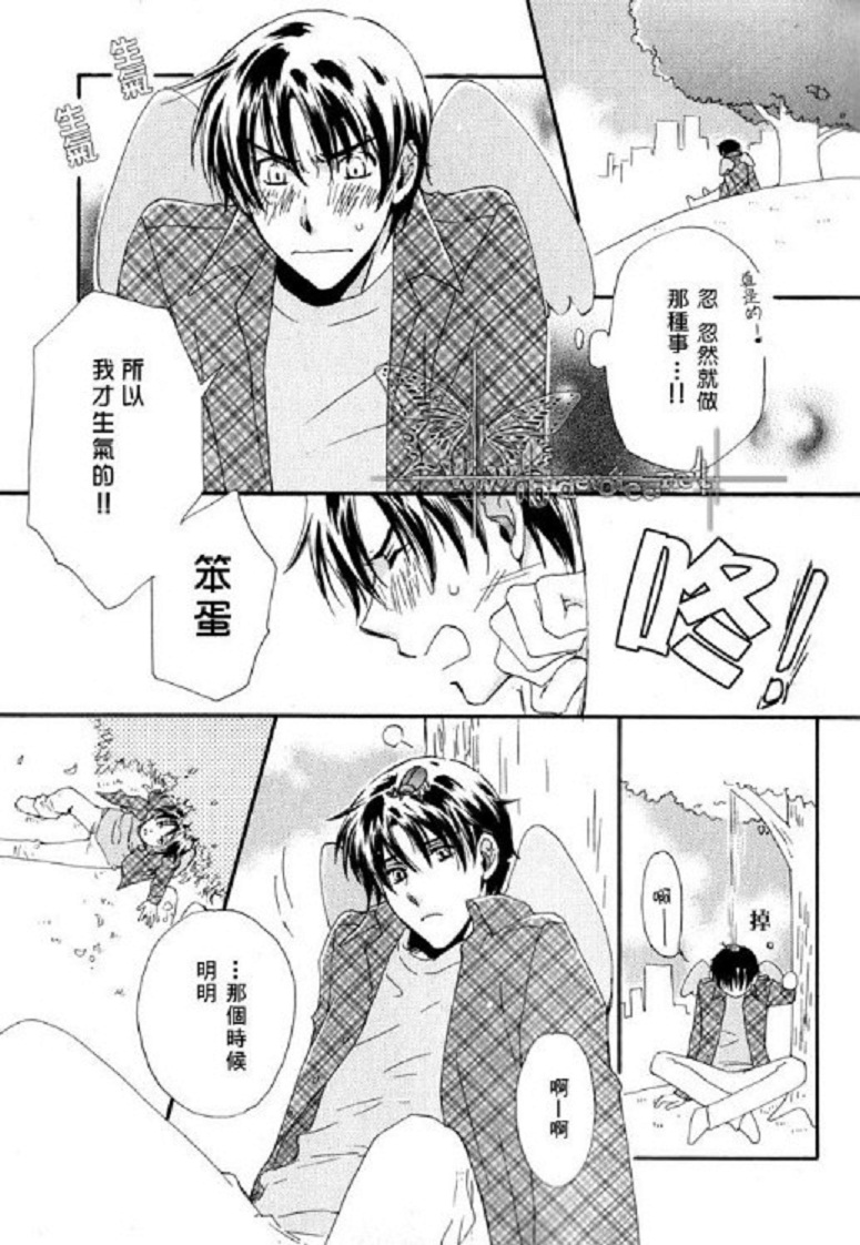《猫与狗》漫画最新章节第6话免费下拉式在线观看章节第【11】张图片