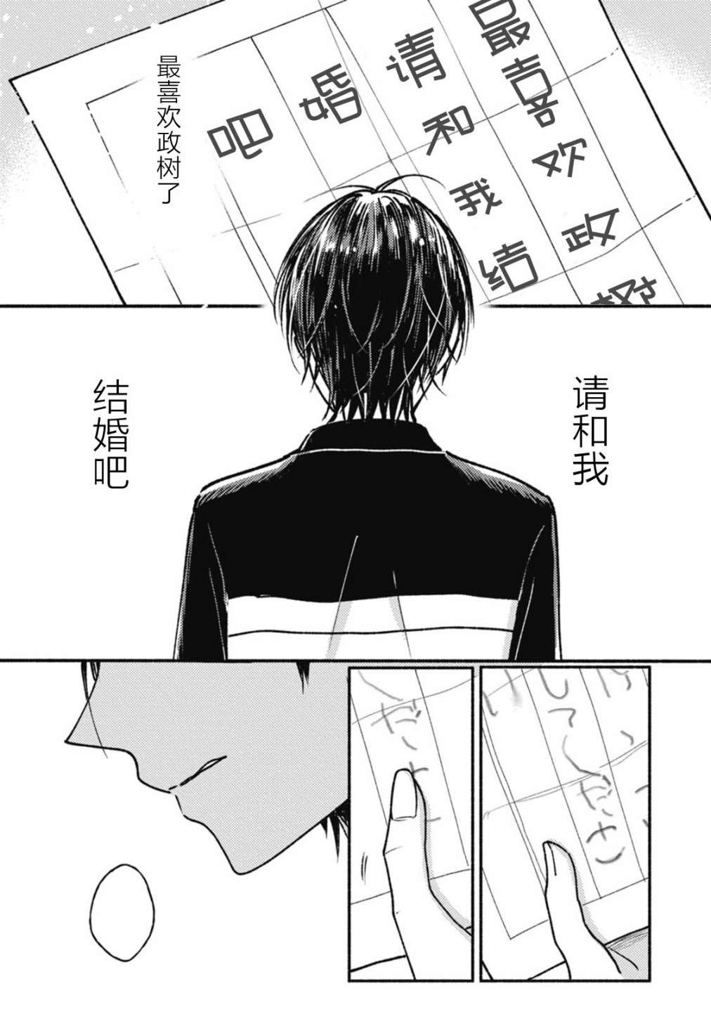 《狐妖新郎》漫画最新章节第4话免费下拉式在线观看章节第【7】张图片