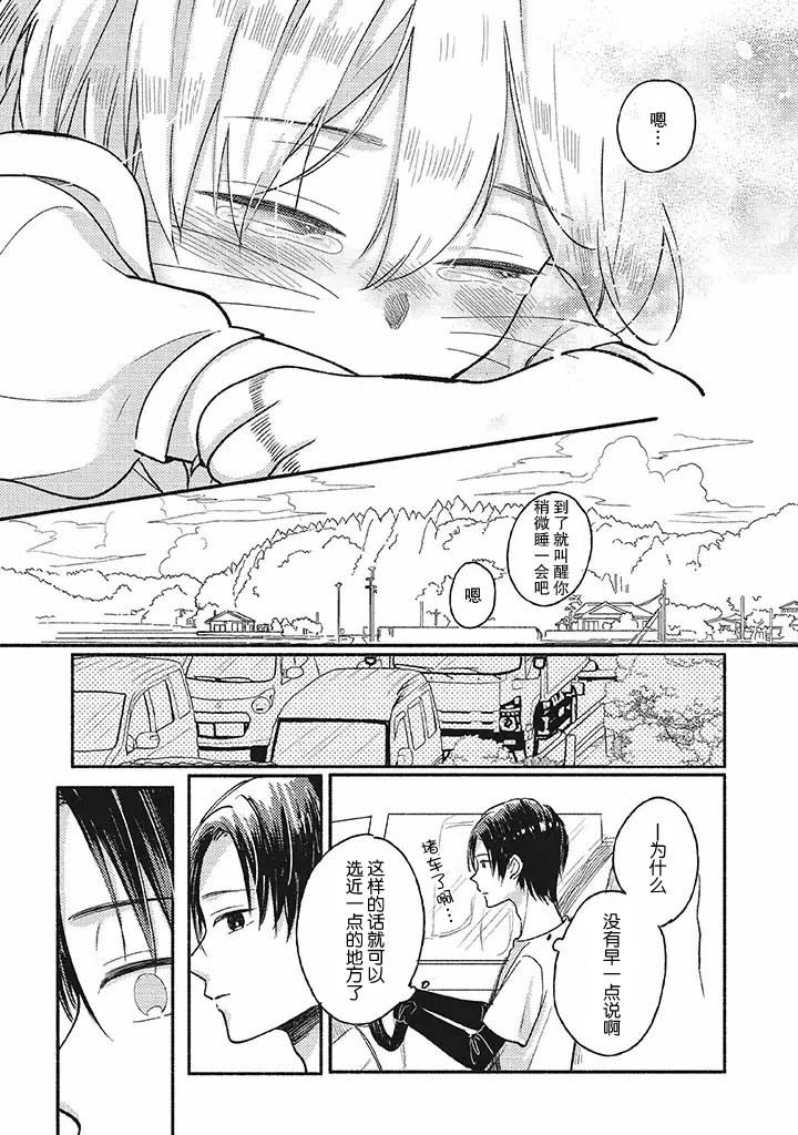 《狐妖新郎》漫画最新章节第2.2话免费下拉式在线观看章节第【13】张图片