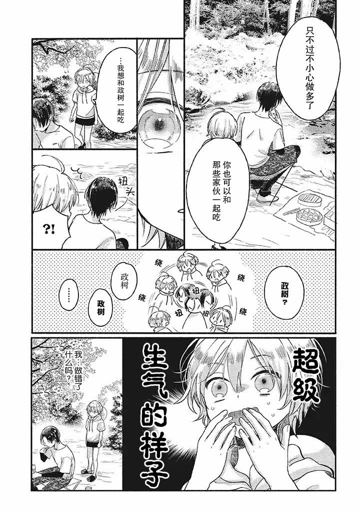 《狐妖新郎》漫画最新章节第2.2话免费下拉式在线观看章节第【4】张图片