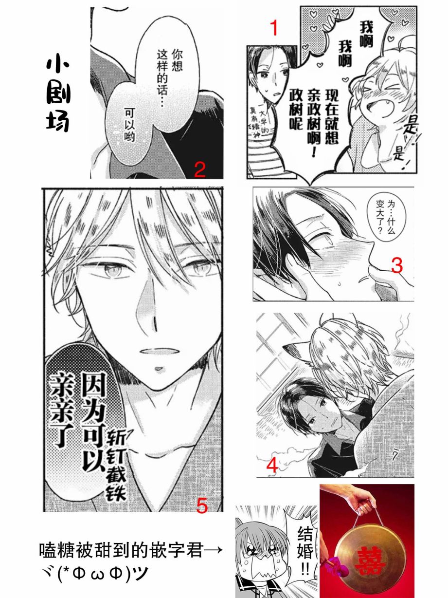 《狐妖新郎》漫画最新章节第1话免费下拉式在线观看章节第【33】张图片