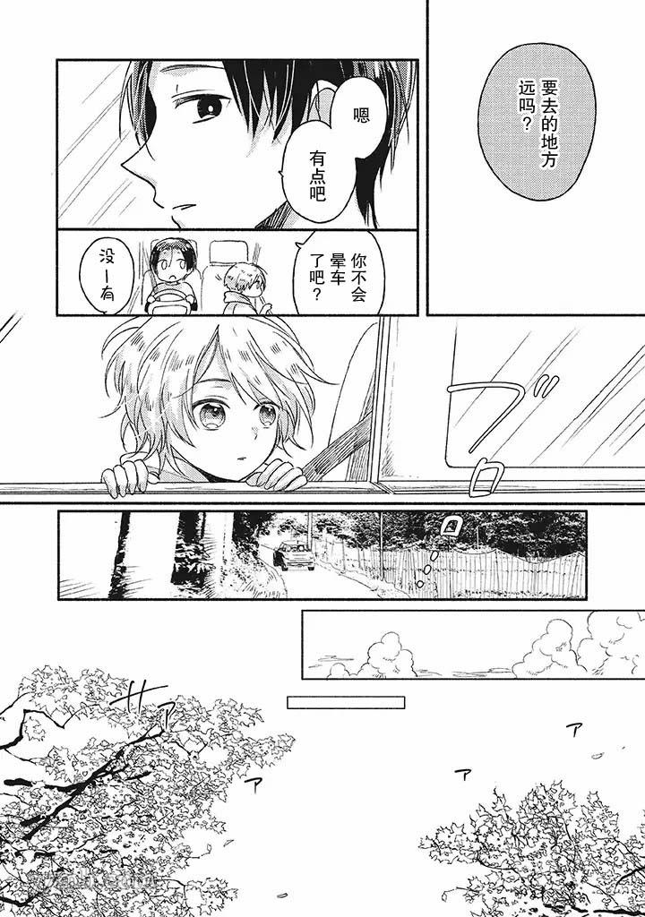 《狐妖新郎》漫画最新章节第2话免费下拉式在线观看章节第【15】张图片