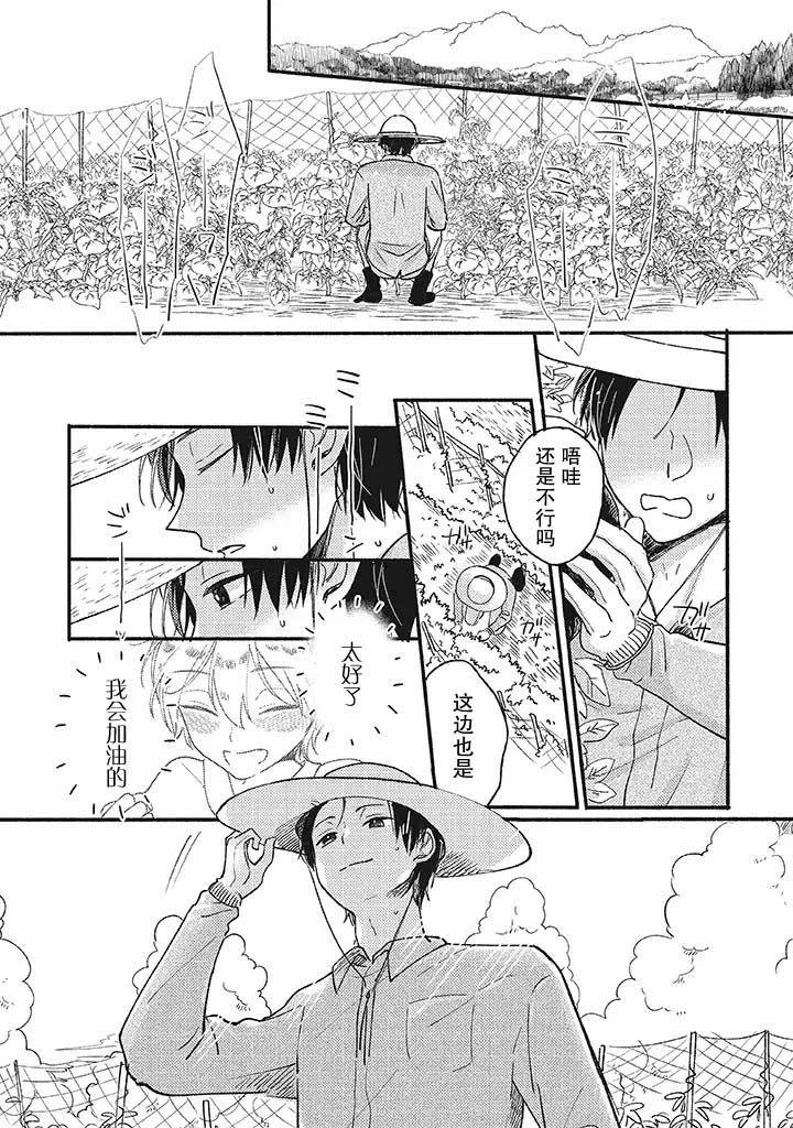 《狐妖新郎》漫画最新章节第1话免费下拉式在线观看章节第【9】张图片