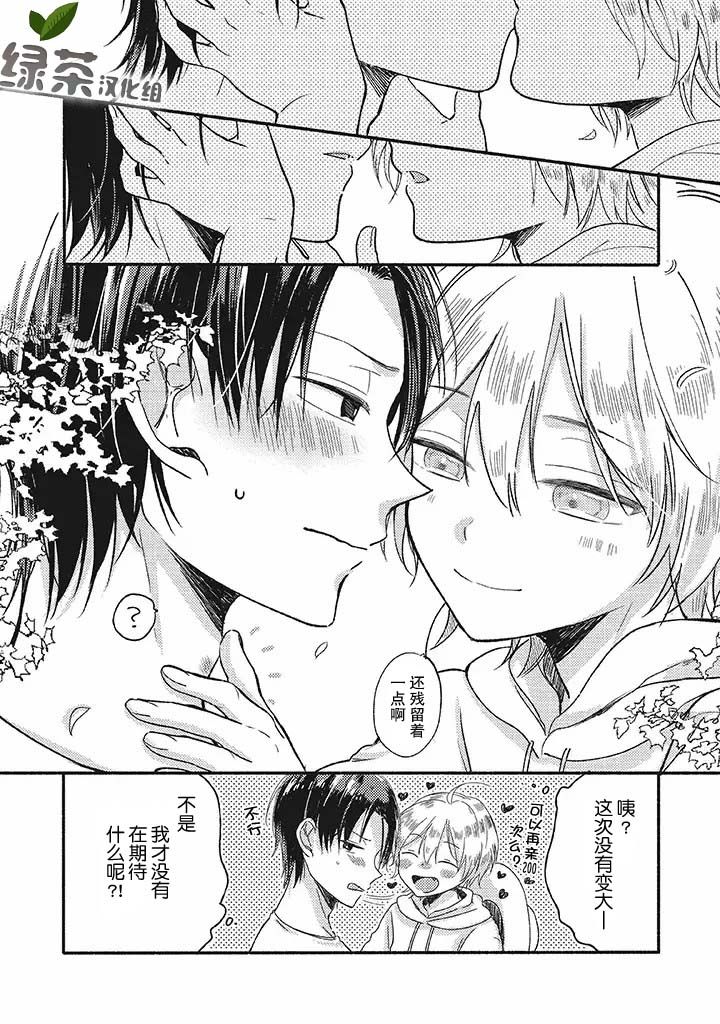 《狐妖新郎》漫画最新章节第2.2话免费下拉式在线观看章节第【8】张图片